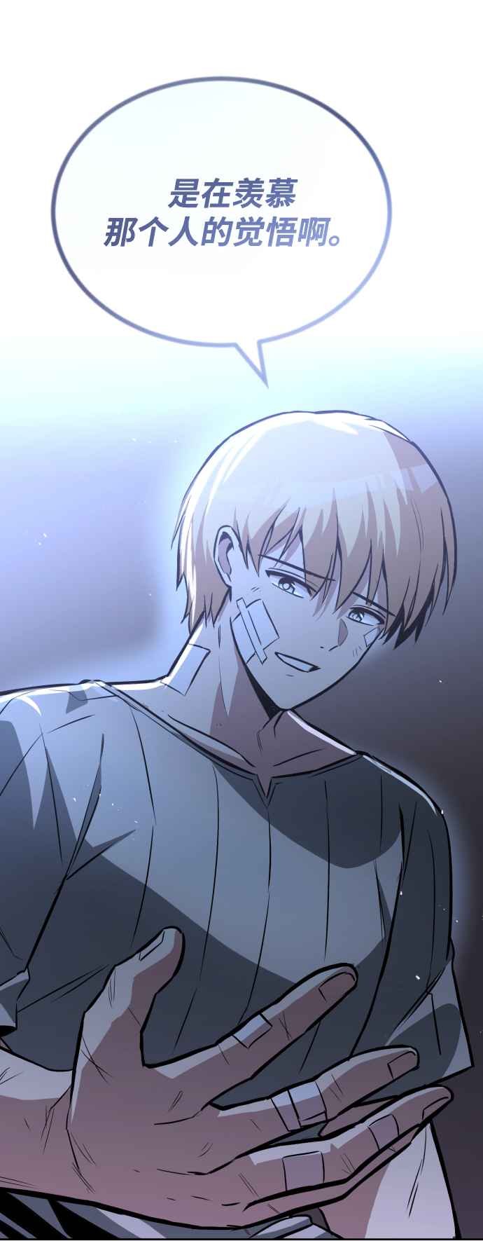 [第55话] 愤怒所向之处109