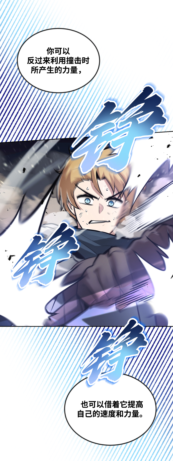 [第45话] 剑士之路11