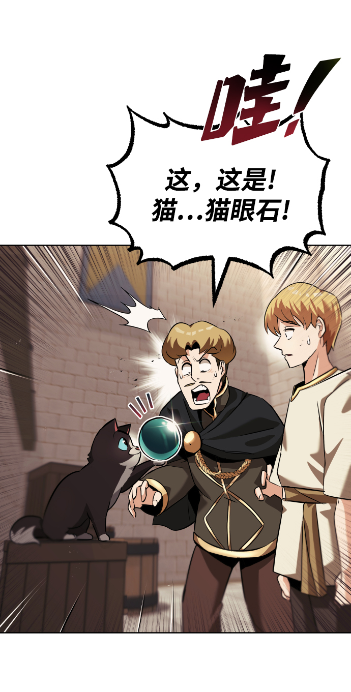 [第21话] 露露的徒弟54