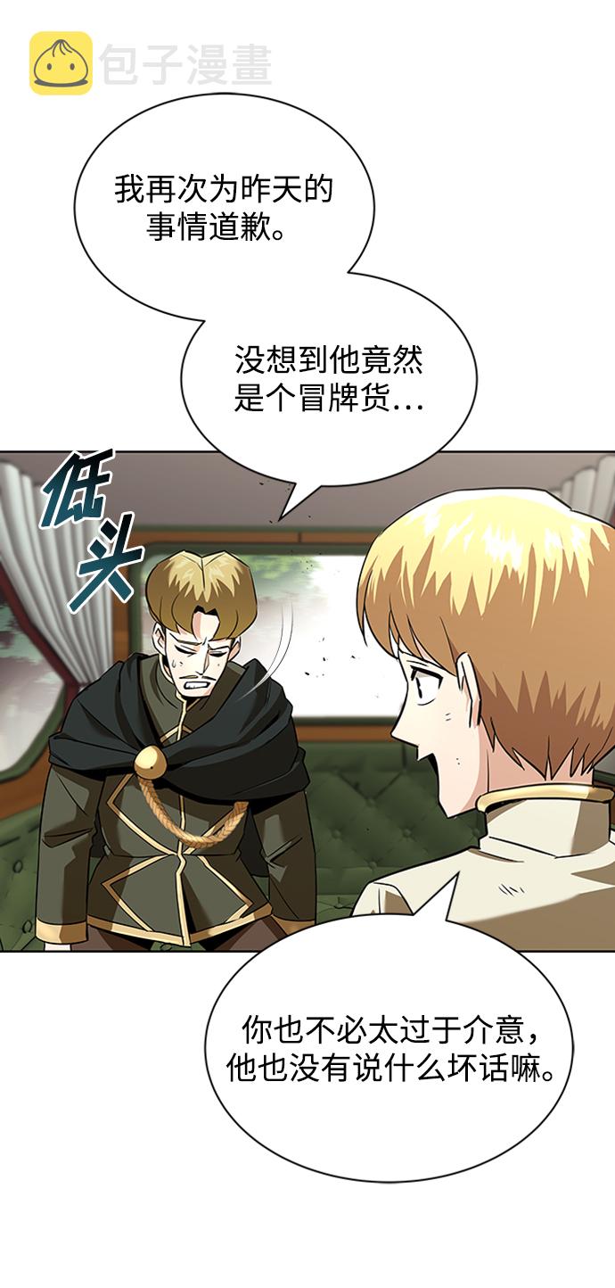 [第19话] 半兽人与猫45