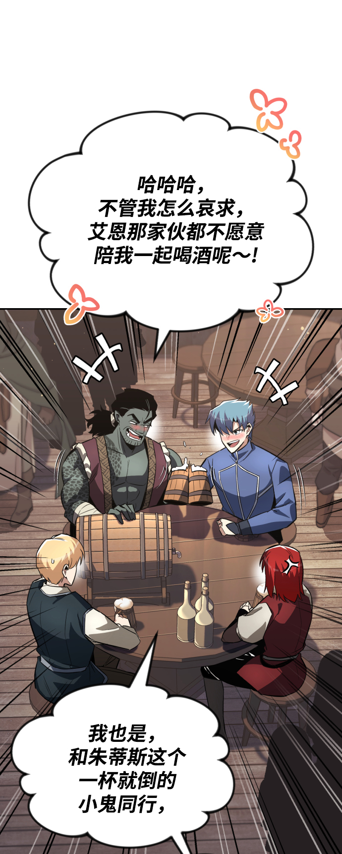 [第57话] 饱含真心的安慰85