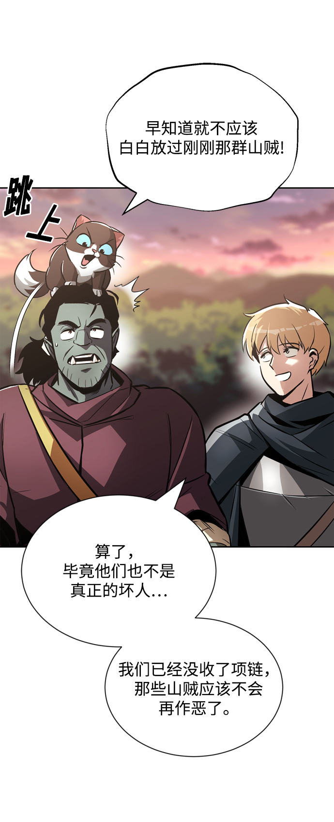 [第48话] 想要变强的理由70