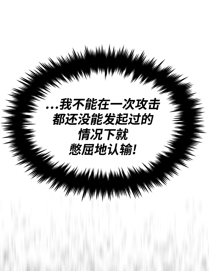 [第62话] 证明之地的冠军58