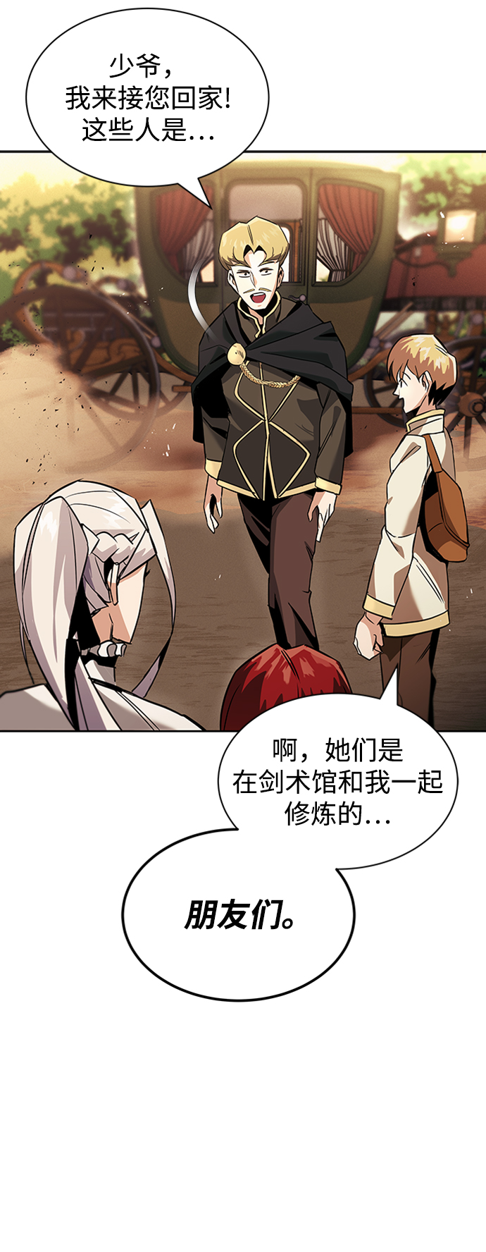 [第18话] 第四个天才75