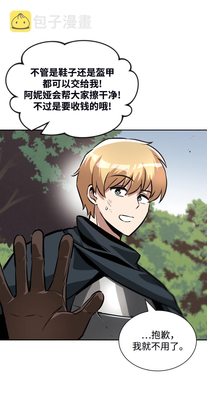 [第47话] 利害关系58