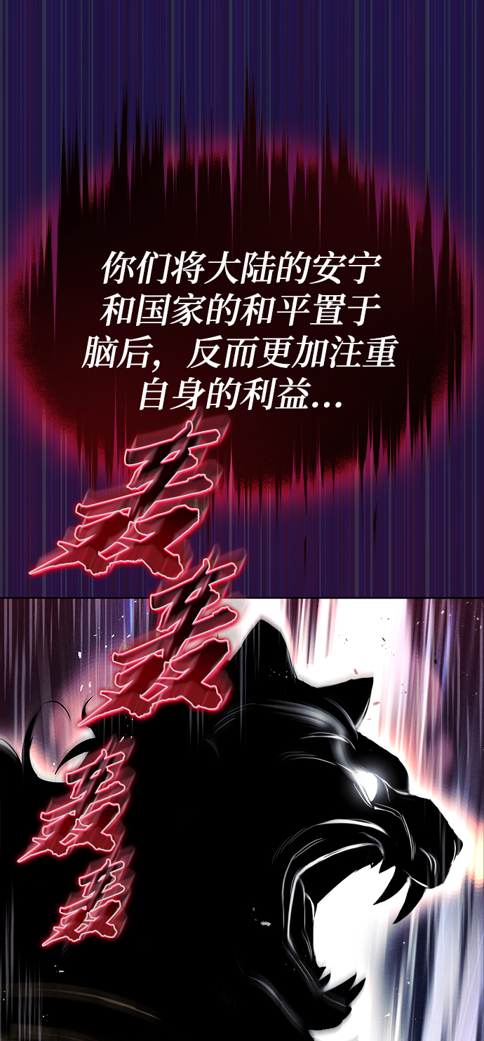 [第33话] 出现在讨伐战中的天才42
