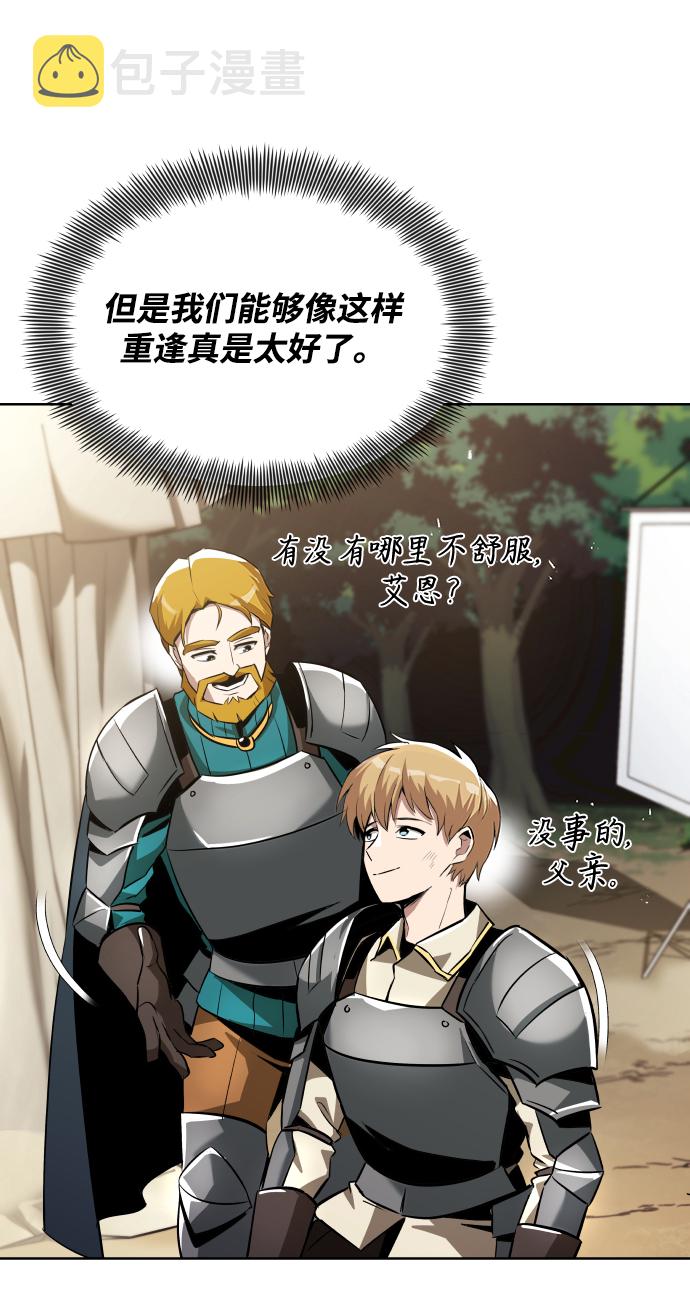 [第33话] 出现在讨伐战中的天才19