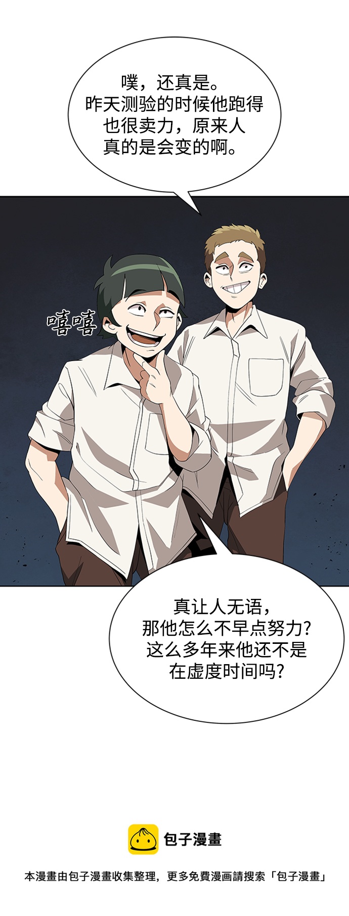 [第5话] 直到这具身体倒下53