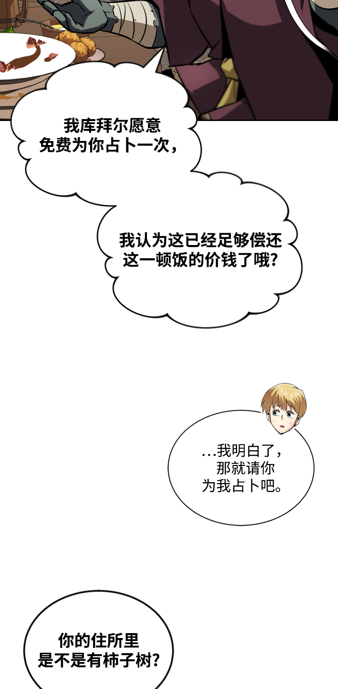 [第46话] 爲了培养火苗31