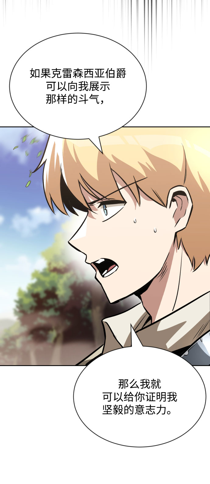 [第54话] 控制意志力的方法43