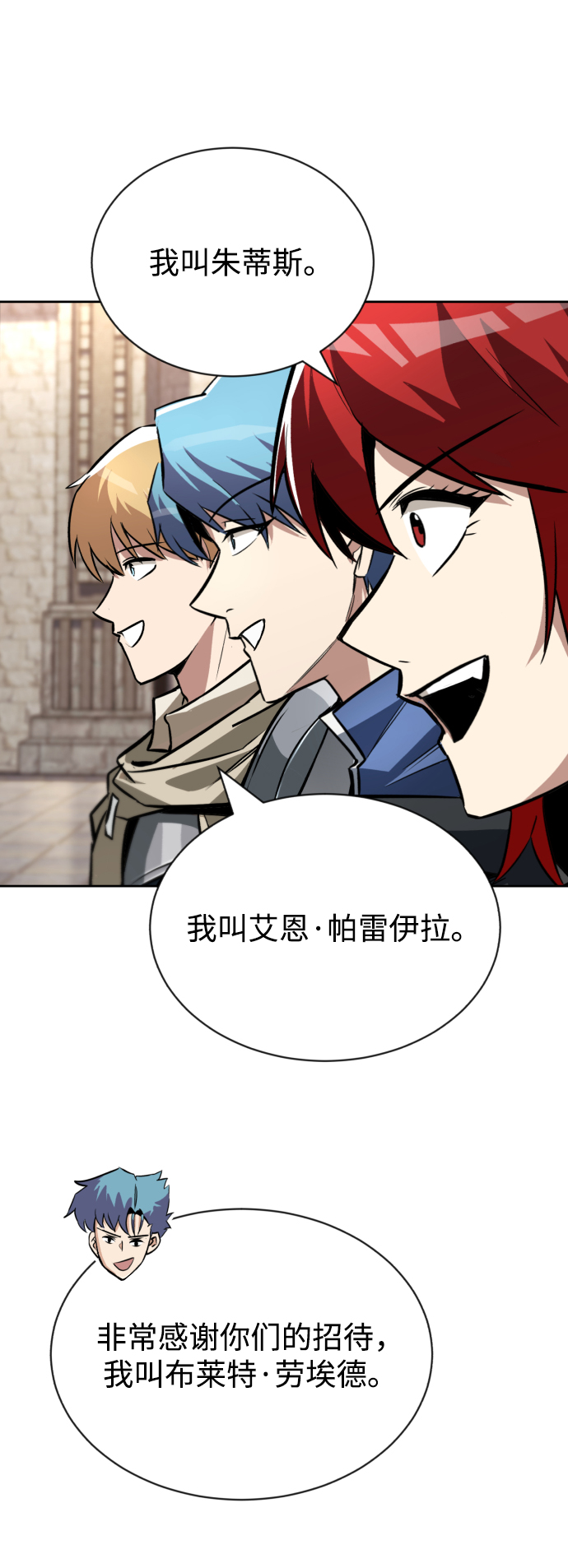[第58话] 低估自己的天才89
