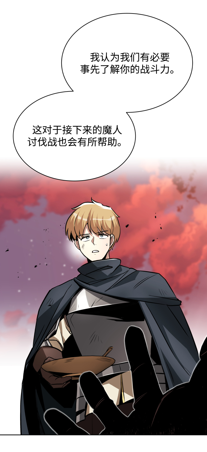 [第36话] 一局定胜负43