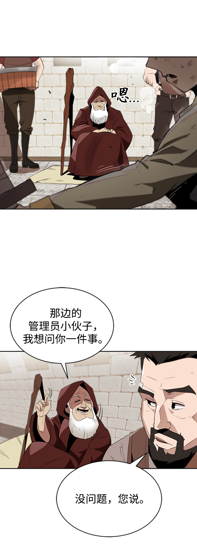[第4话] 推荐！克鲁诺剑术馆2