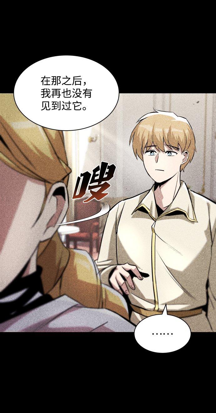 [第33话] 出现在讨伐战中的天才5