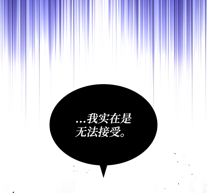 [第33话] 出现在讨伐战中的天才44