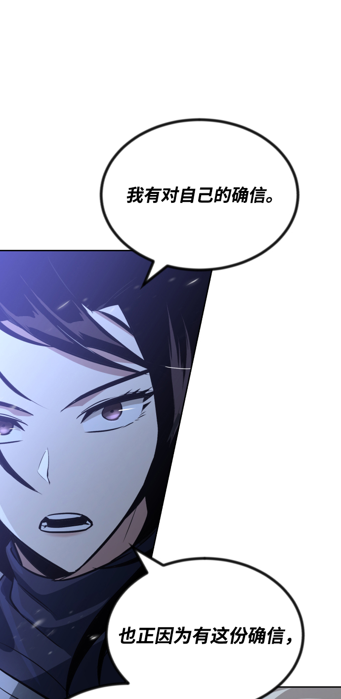 [第55话] 愤怒所向之处94