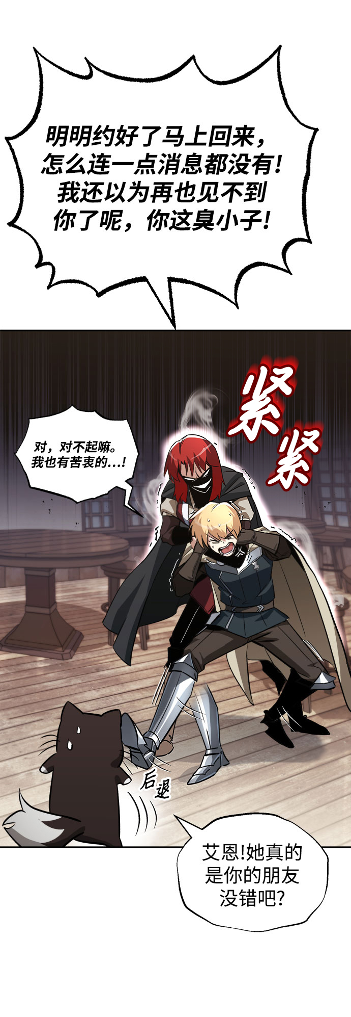 [第56话] 再会58
