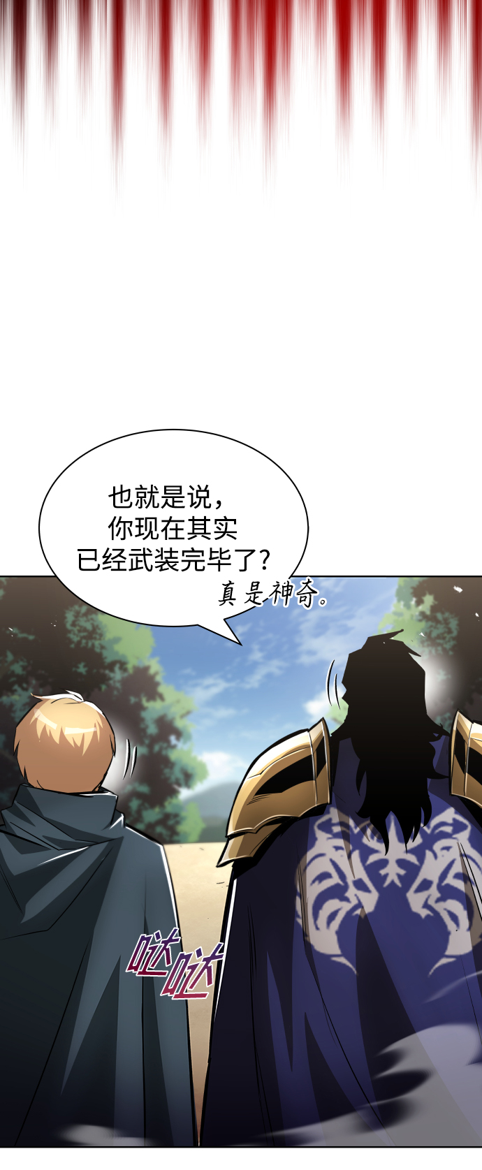 [第34话] 意想不到的情况60