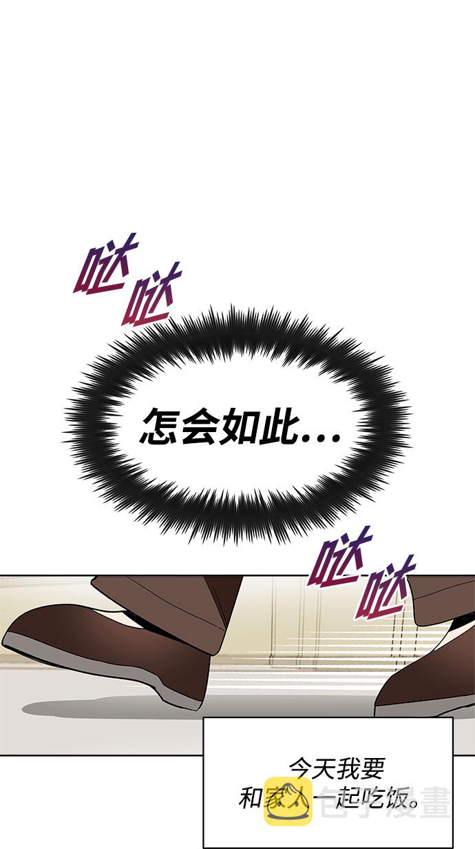 [第3话] 发现才能55