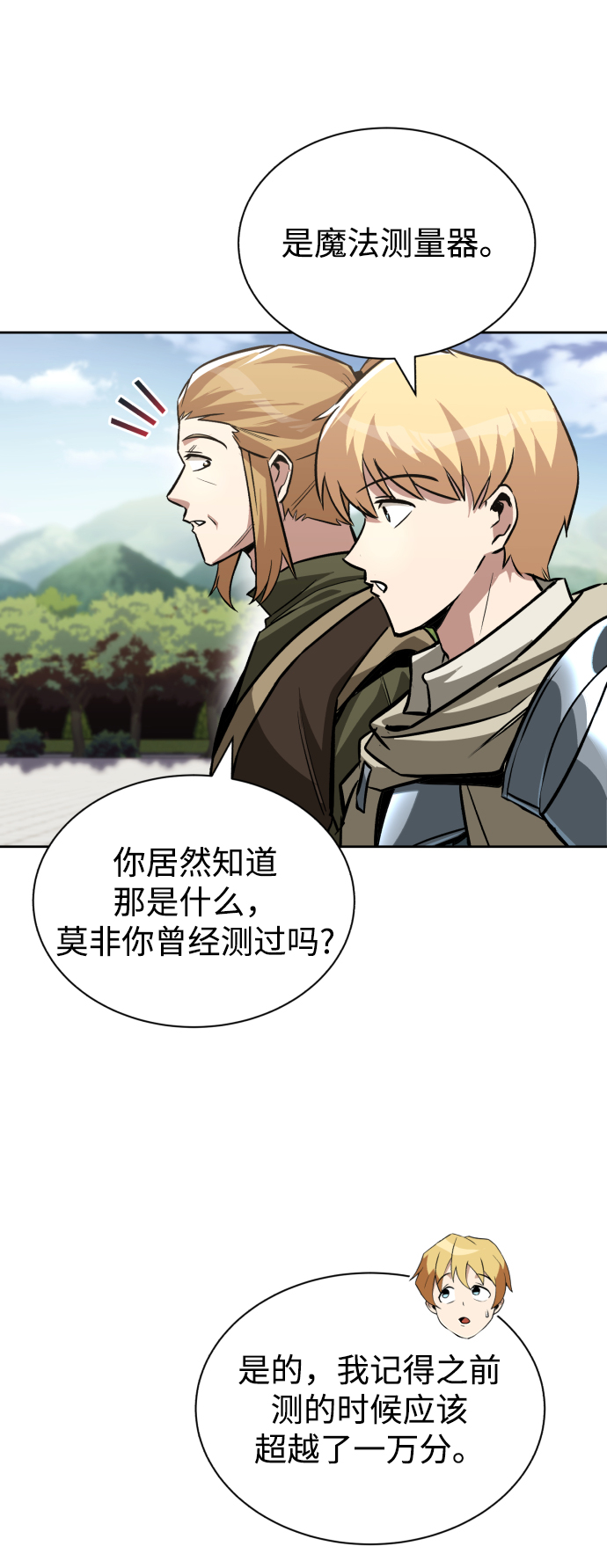 [第59话] 第101个强者36