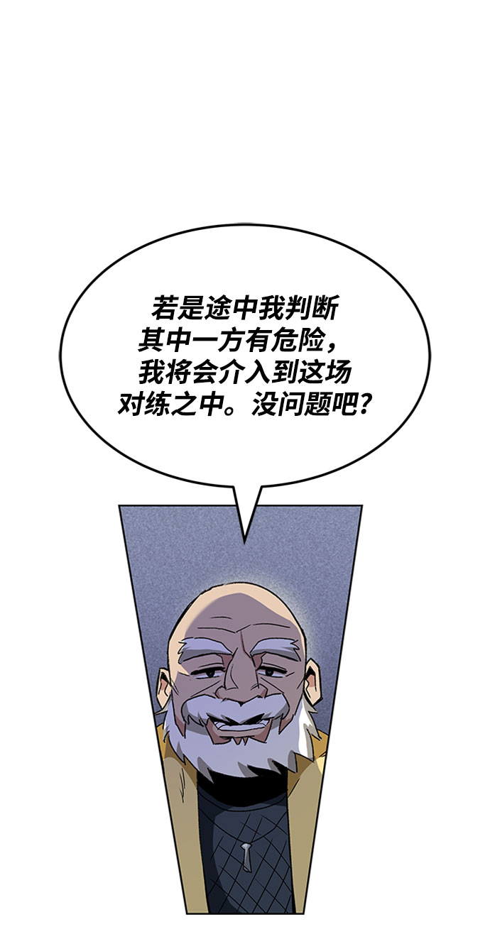 [第10话] 无法用努力弥补的东西6