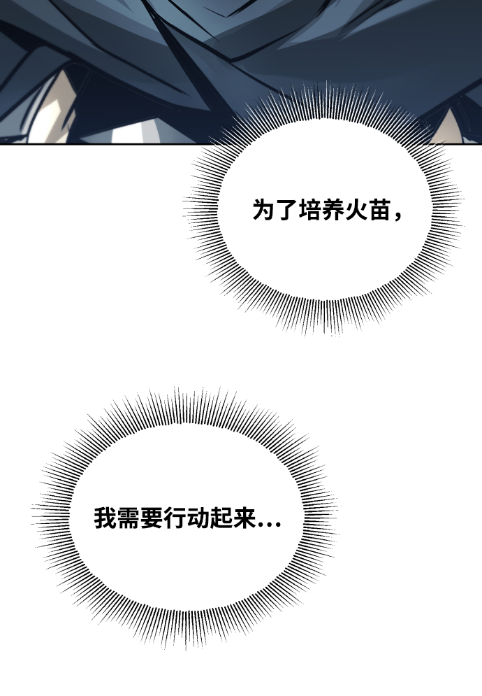 [第46话] 爲了培养火苗62