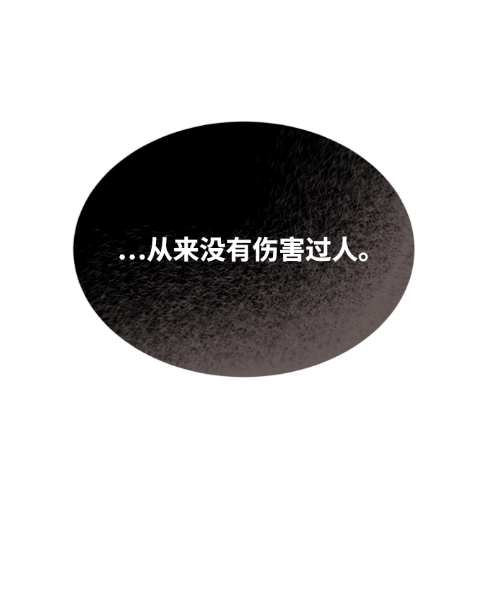 [第47话] 利害关系66