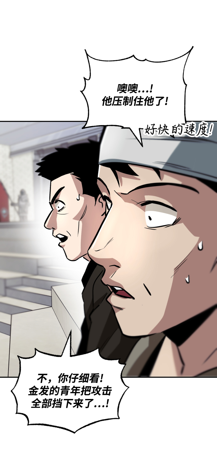 [第43话] 走在前方的人73