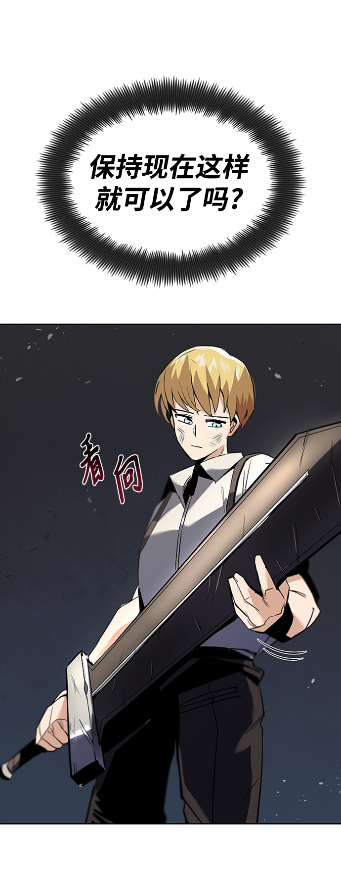 [第17话] 动摇的内心56