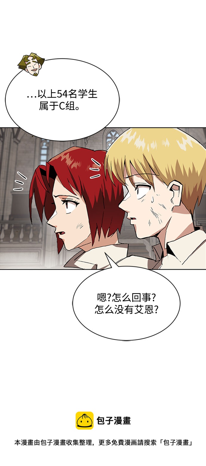 [第10话] 无法用努力弥补的东西49