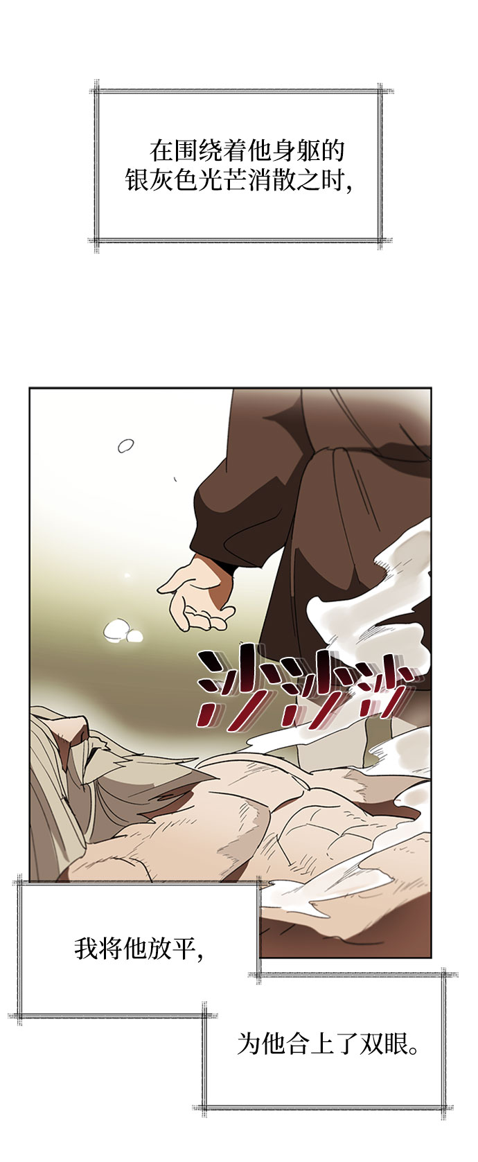[第1话] 一个村夫的日记63
