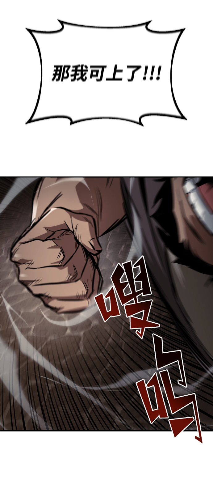 [第62话] 证明之地的冠军88
