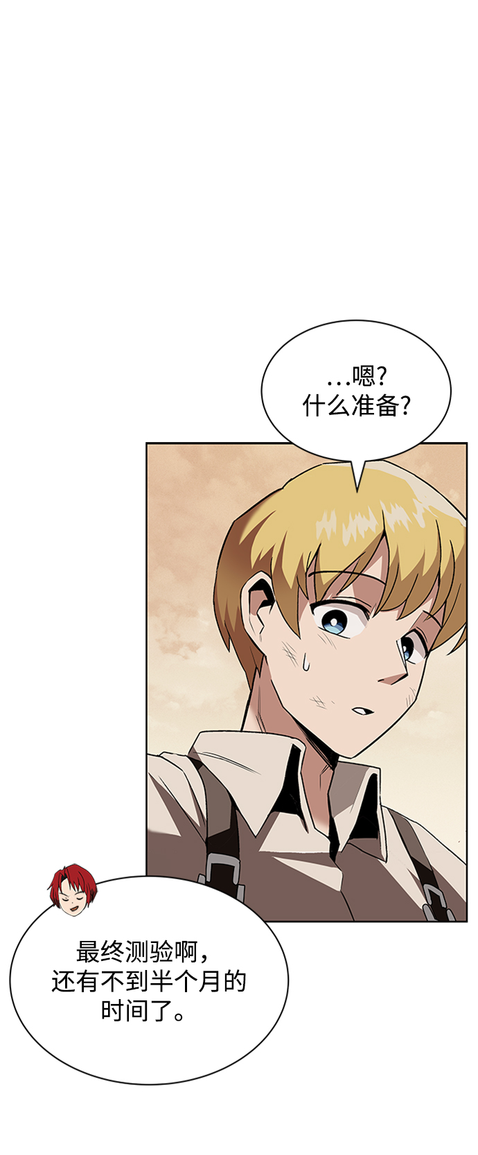 [第14话] 认识自身的第一步67