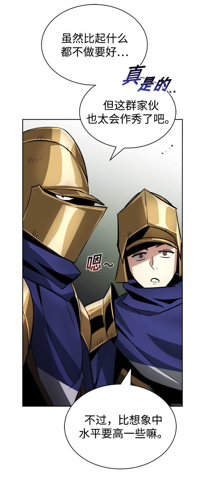 [第34话] 意想不到的情况7