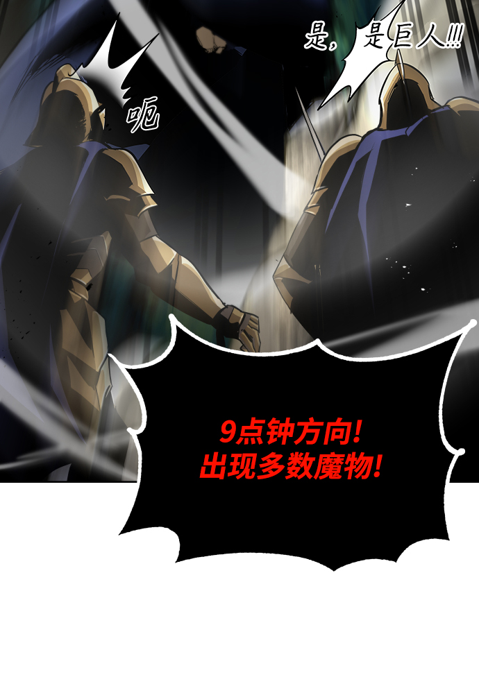 [第34话] 意想不到的情况80