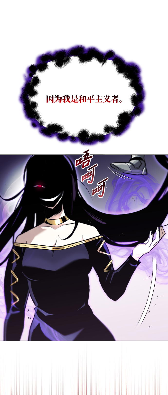 [第38话] 享受混乱之人34