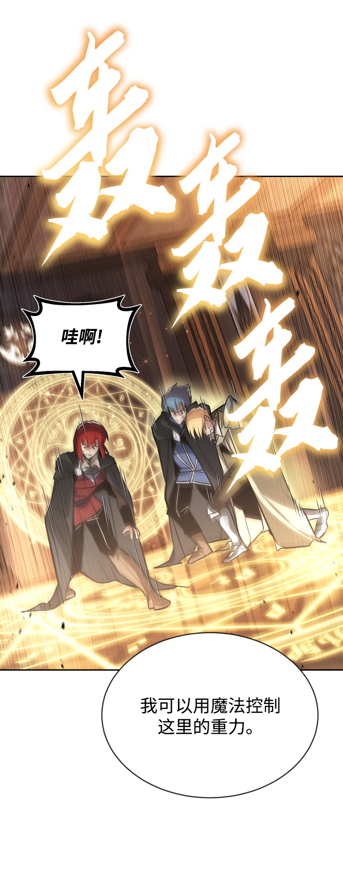 [第61话] 无法忘记的教诲7