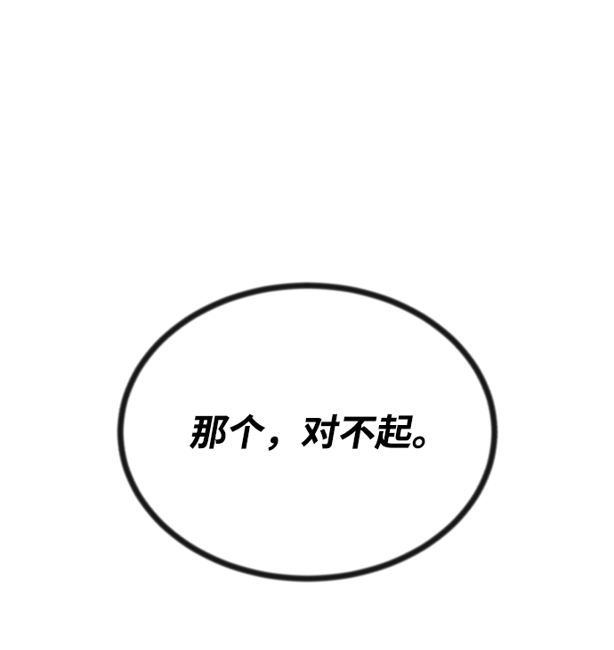 [第61话] 无法忘记的教诲80