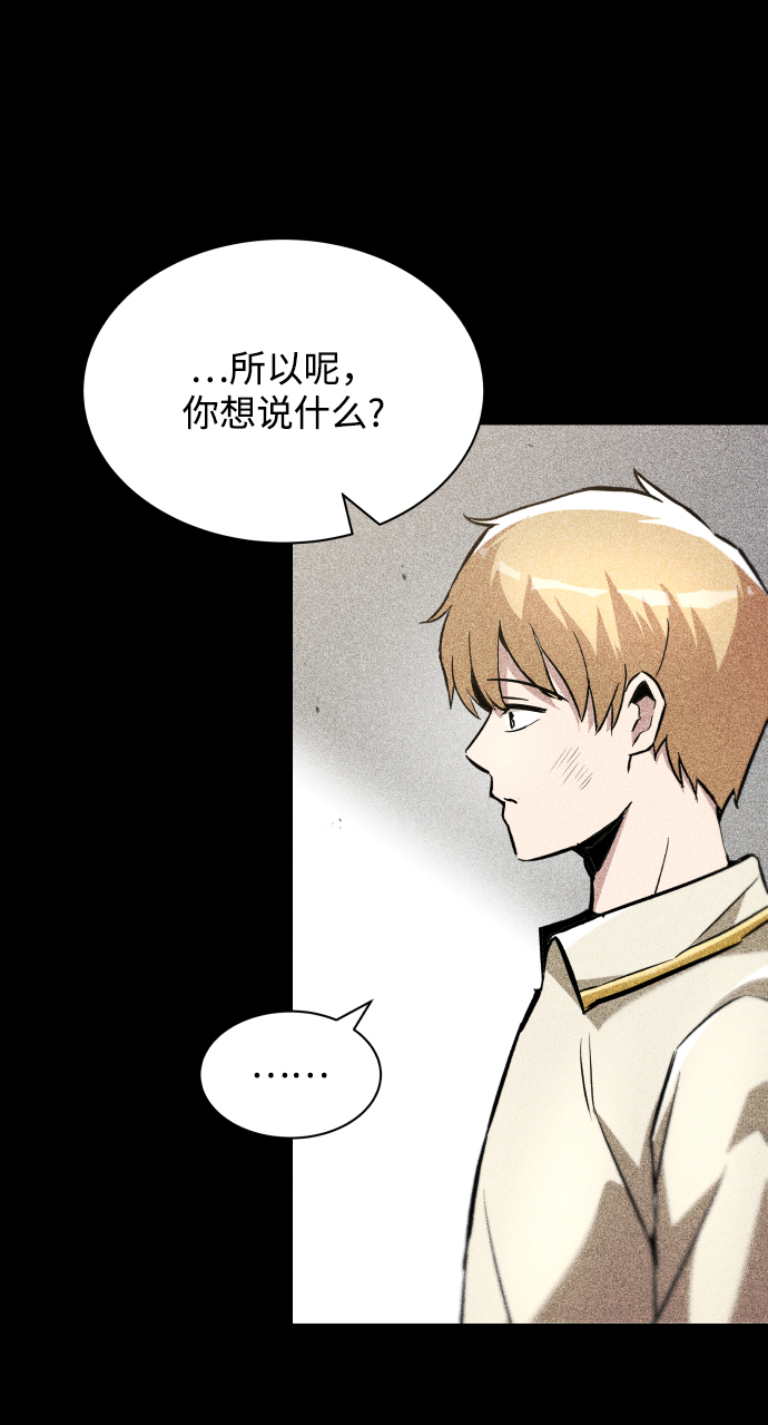 [第33话] 出现在讨伐战中的天才7