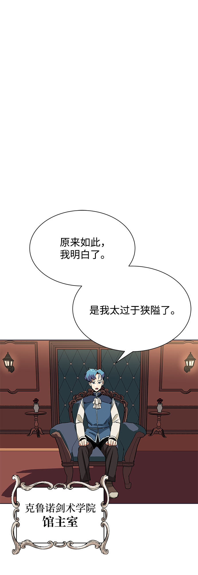 [第8话] 各自的价值73