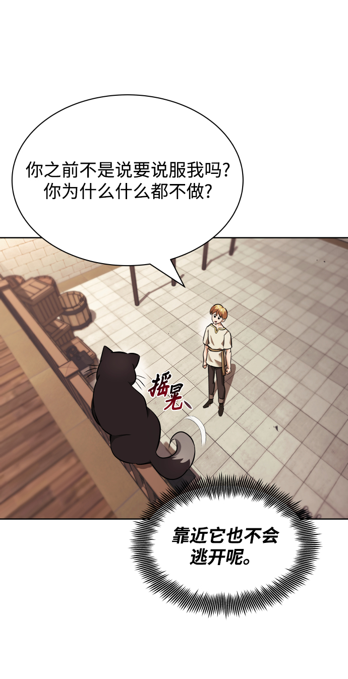 [第21话] 露露的徒弟45