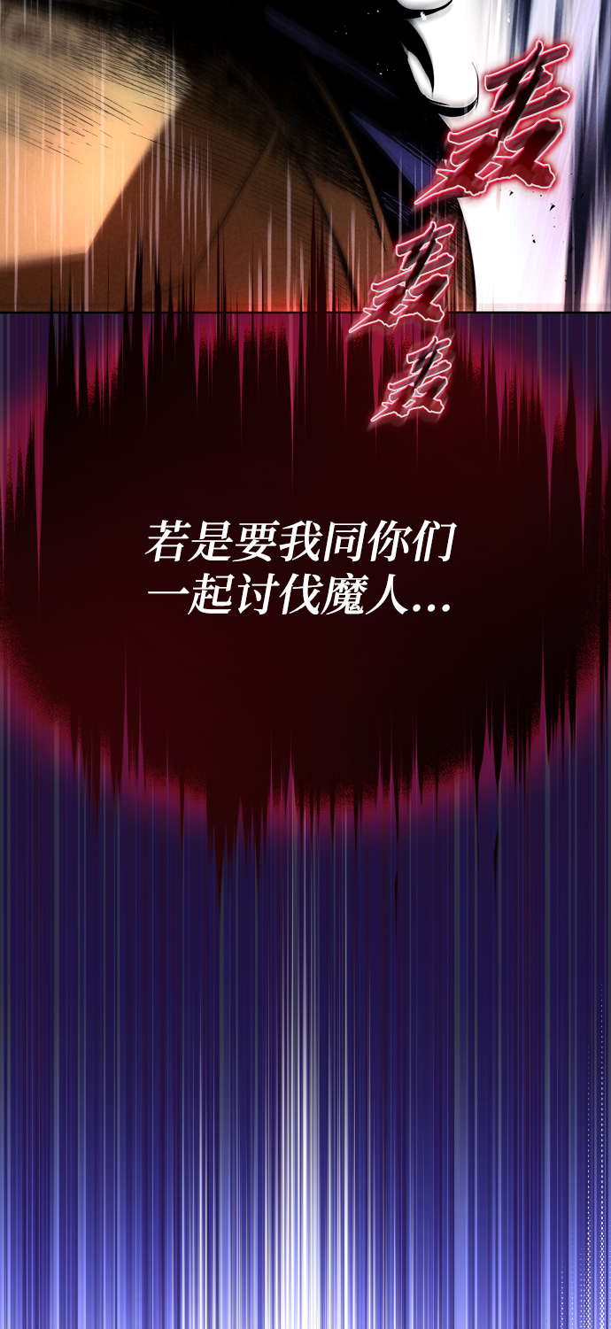 [第33话] 出现在讨伐战中的天才43