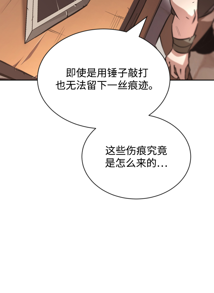 [第51话] 编号剑的主人57