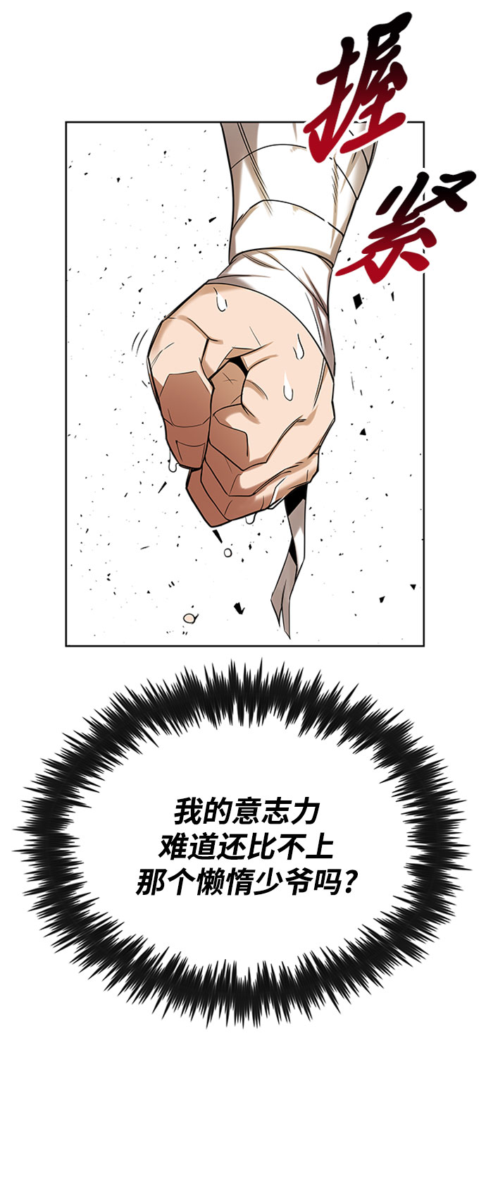 [第6话] 从梦中醒来52