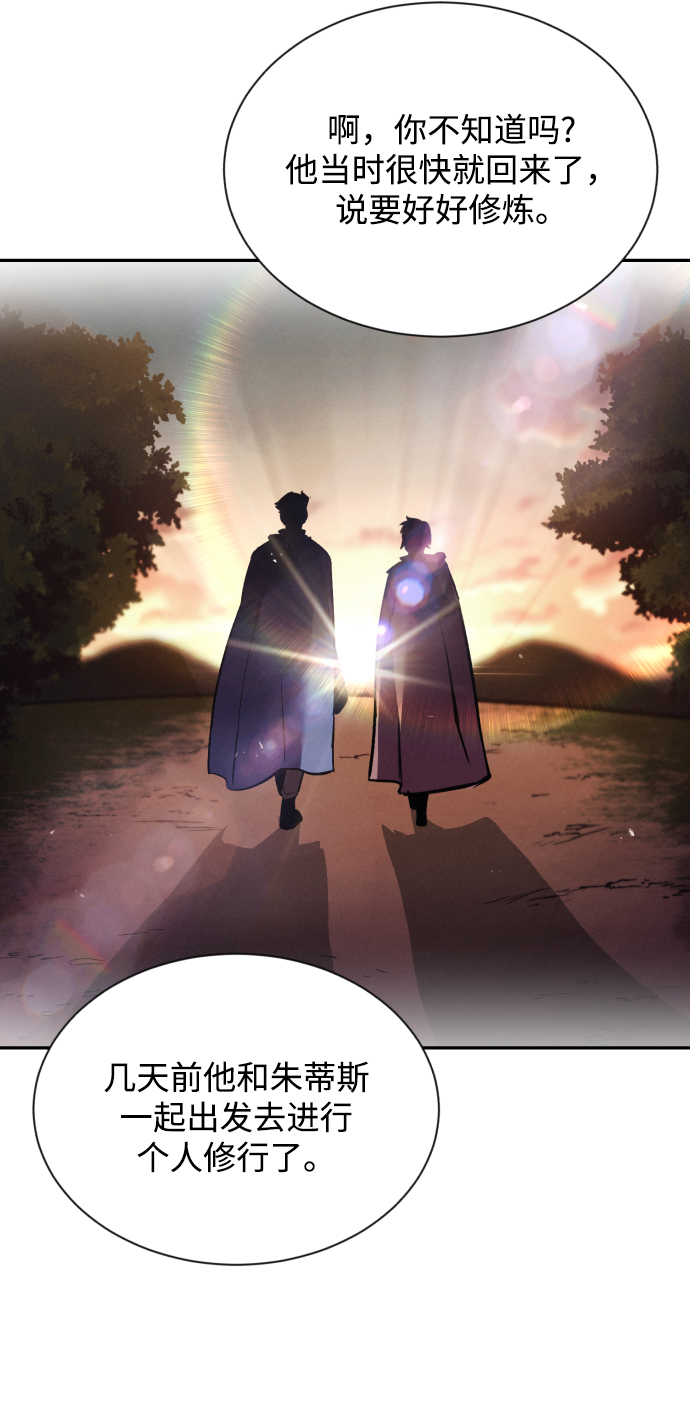 [第43话] 走在前方的人51