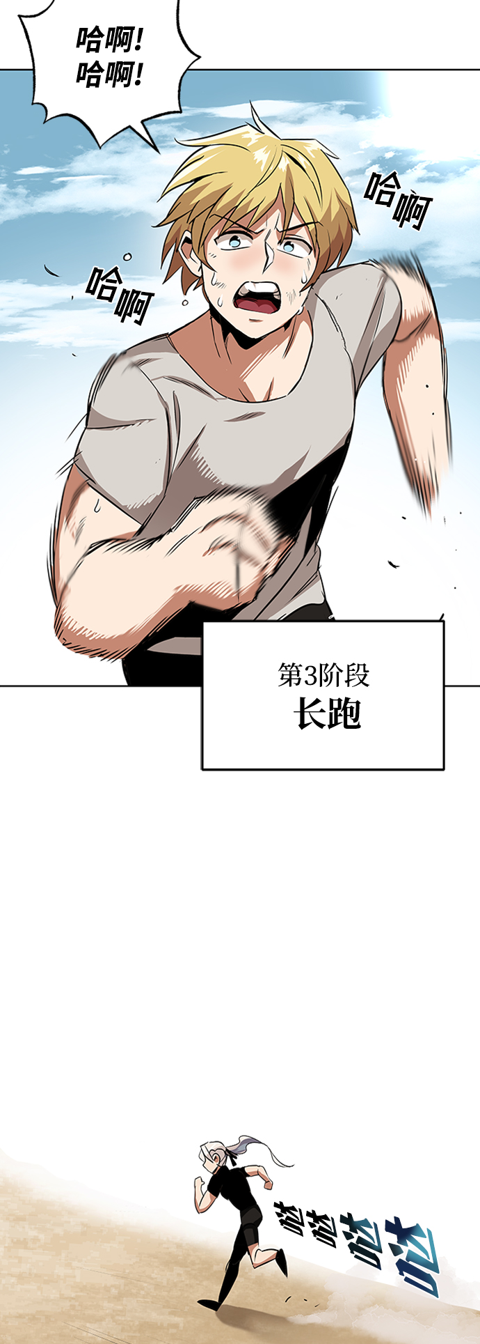 [第7话] 最糟糕的状态36