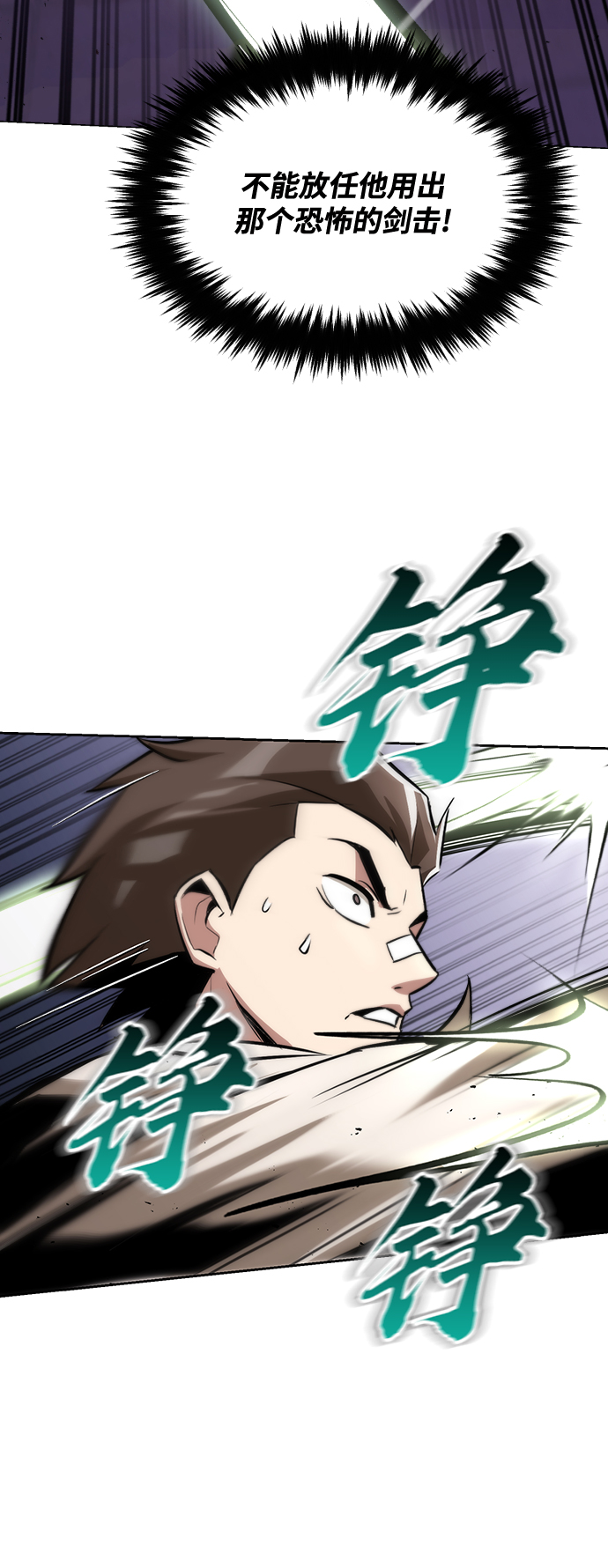 [第44话] 剑与剑的对话7