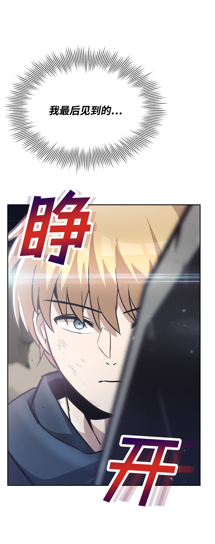 [第45话] 剑士之路43