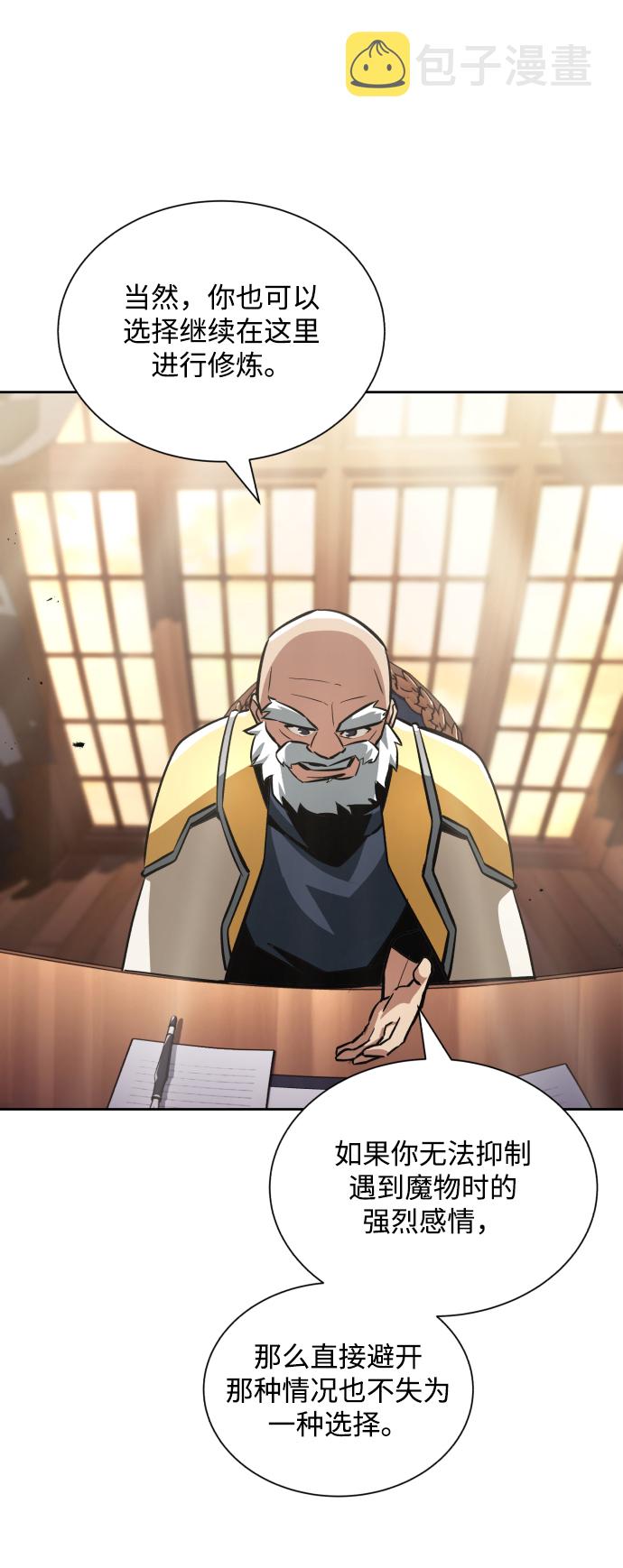 [第45话] 剑士之路74