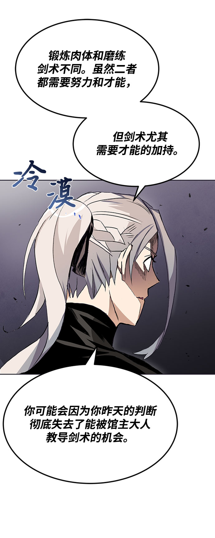 [第8话] 各自的价值54